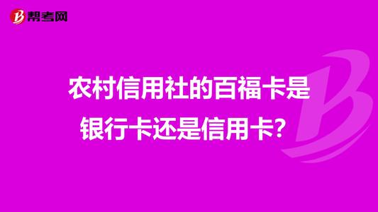 广西农村信用社的信用卡积分兑换