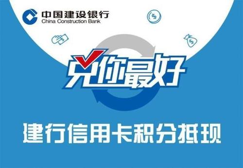 建行信用卡专项积分兑换现金(建行信用卡积分兑换的加油卡怎么充值)