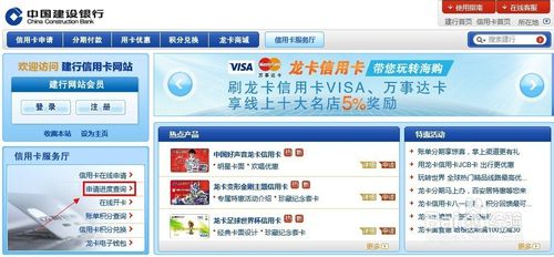 建行信用卡积分兑换会员怎么注册