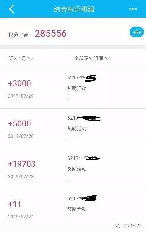 建行信用卡积分兑换什么时候发货