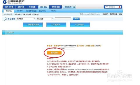 建行信用卡积分兑换价值