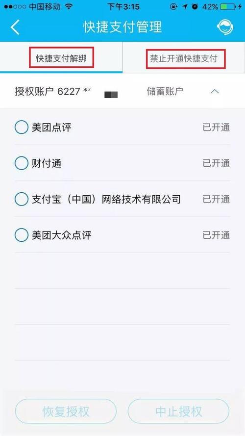 建行信用卡怎样查积分兑换