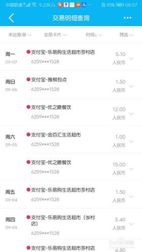建行信用卡怎样查积分兑换