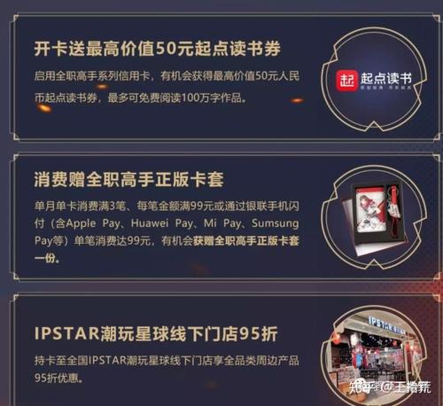 建行信用卡怎样用积分兑换礼品