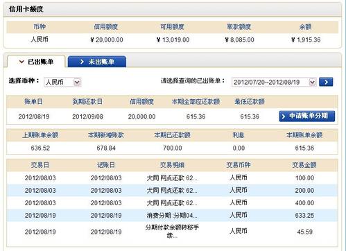 建行信用卡怎么看积分兑换