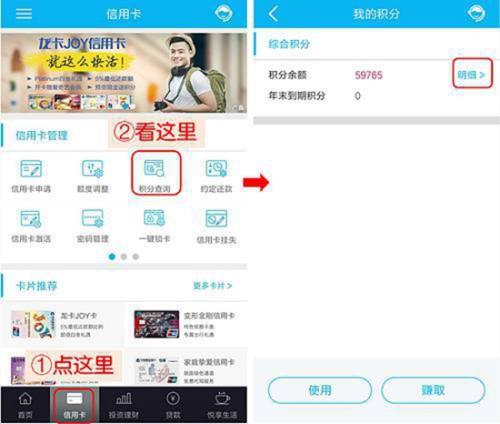 建行信用卡怎么积分兑换