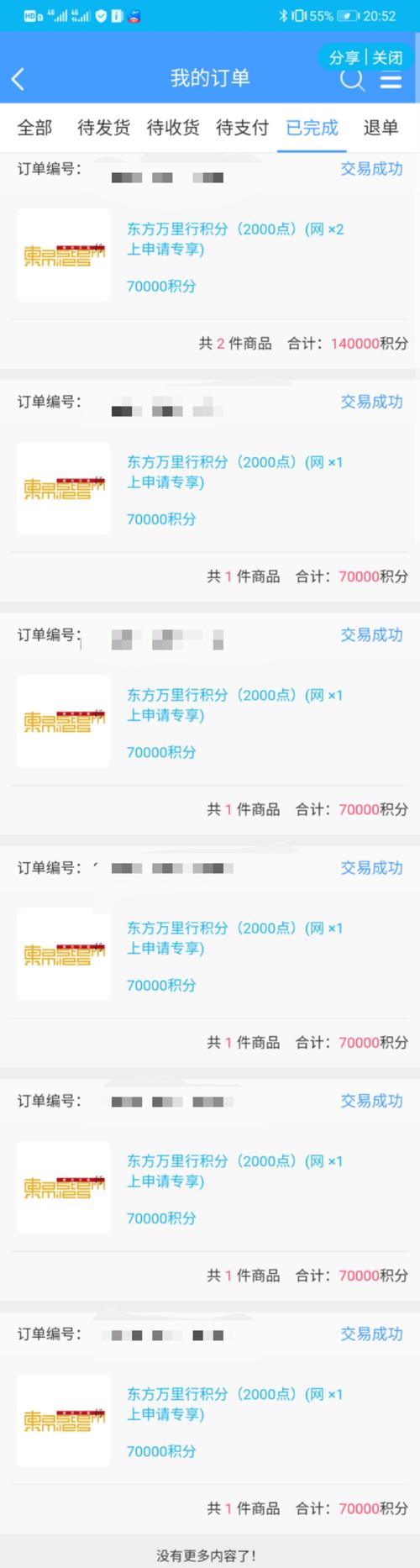 建行信用卡怎么积分兑换话费