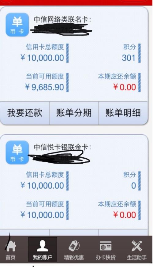建行信用卡怎么积分兑换话费