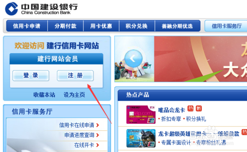 建行信用卡的积分应该怎么兑换呢