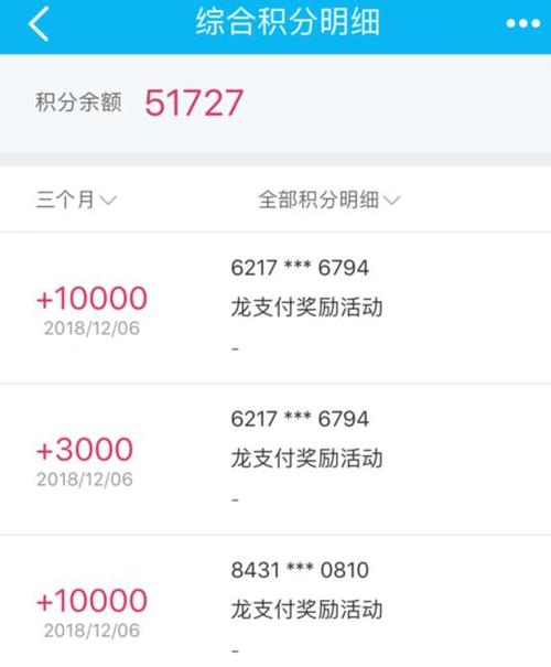 建行信用卡积分3万能兑换什么(建行信用卡积分商城兑换官网)
