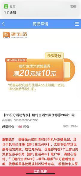 建行信用卡积分一年兑换几次