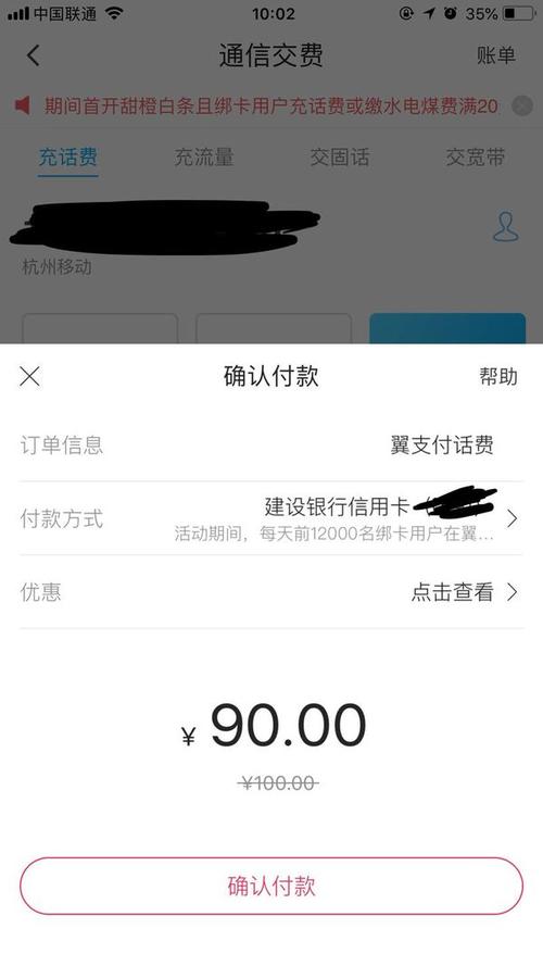 建行信用卡积分不支持移动端兑换(建行信用卡不支持交易是什么意思)