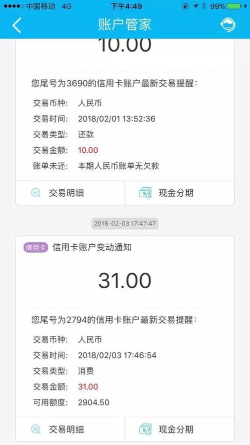 建行信用卡积分个人兑换过程(建行信用卡积分怎么兑换话费)