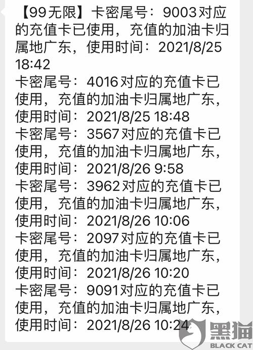 建行信用卡积分兑换加油卡怎么使用(建行积分兑换中石化加油卡怎么兑换)