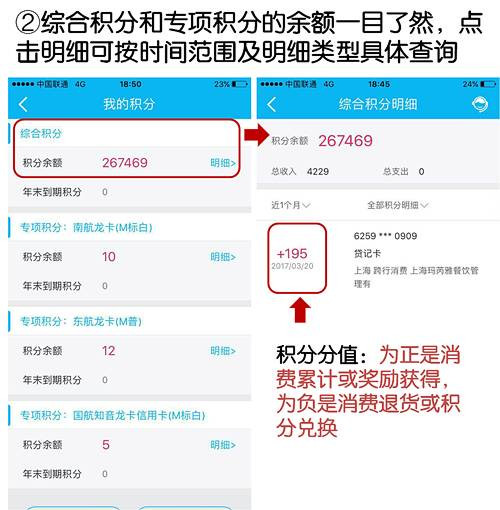 建行信用卡积分兑换区