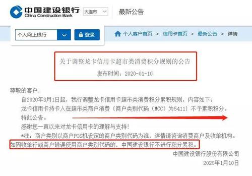 建行信用卡积分兑换取消