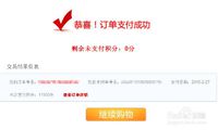 建行信用卡积分兑换取消