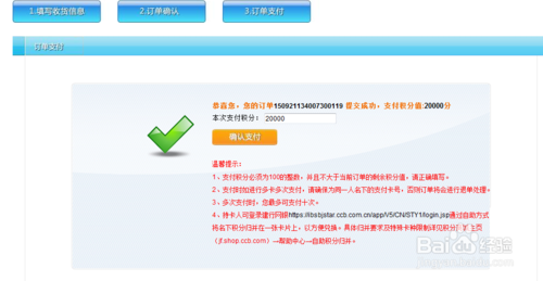建行信用卡积分兑换可以撤销吗