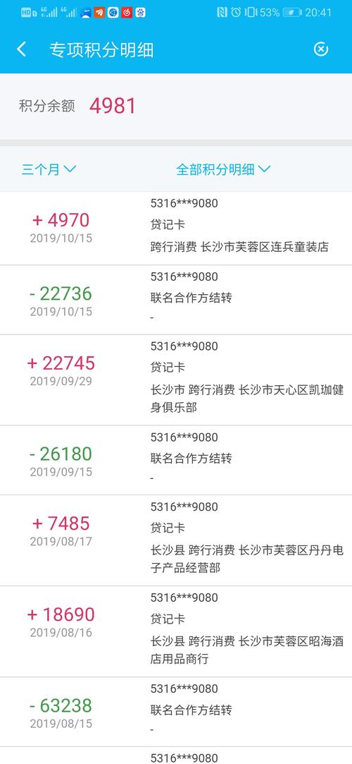 建行信用卡积分兑换南航积分指南