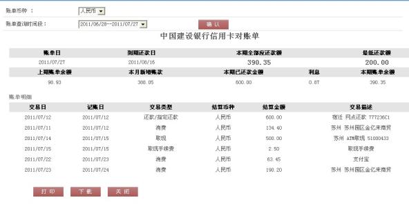 建行信用卡积分兑换后什么时候发货