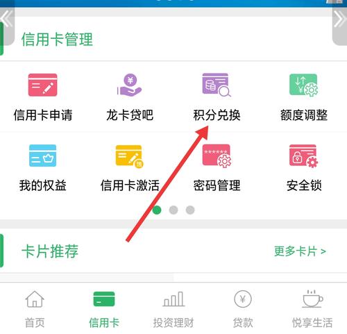 建行信用卡积分兑换后什么时候发货