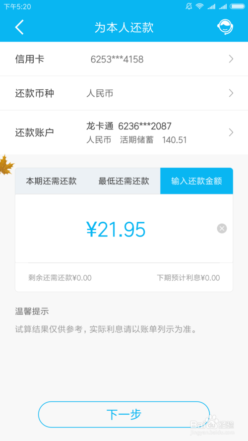 建行信用卡积分兑换后怎么到账