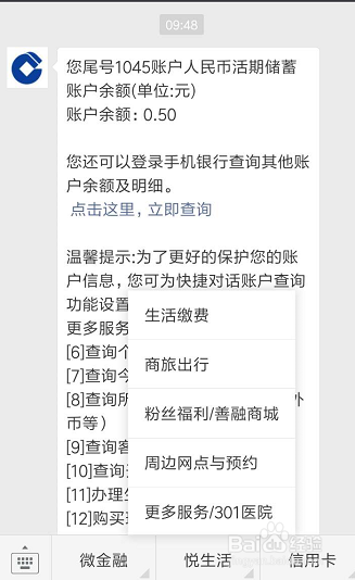 建行信用卡积分兑换后还能退吗