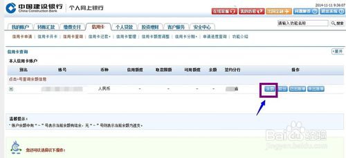 建行信用卡积分兑换后怎样查询
