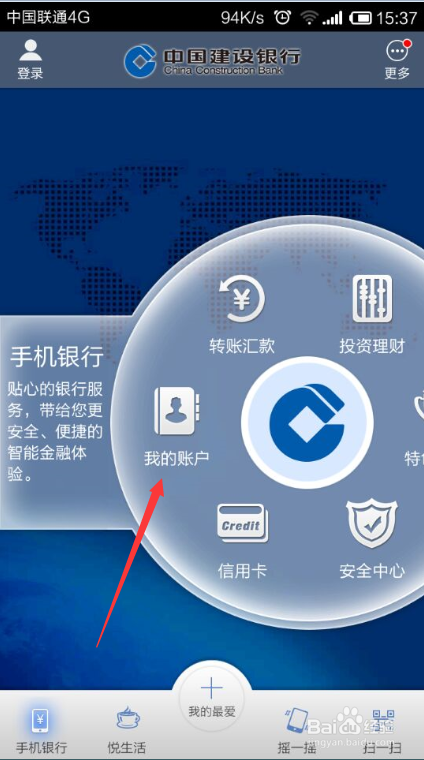 建行信用卡积分兑换后怎样查询