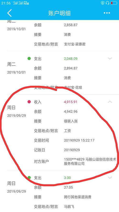 建行信用卡积分兑换后那里卖