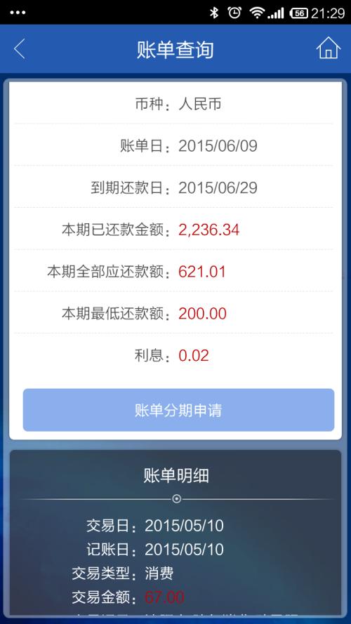 建行信用卡积分兑换商品多久发货