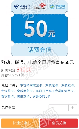 建行信用卡积分兑换商品快递查询