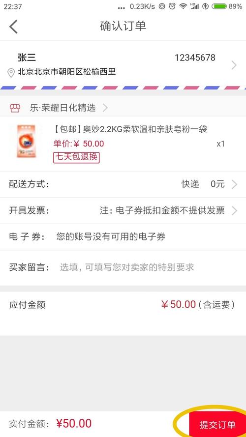 建行信用卡积分兑换商品怎么退货