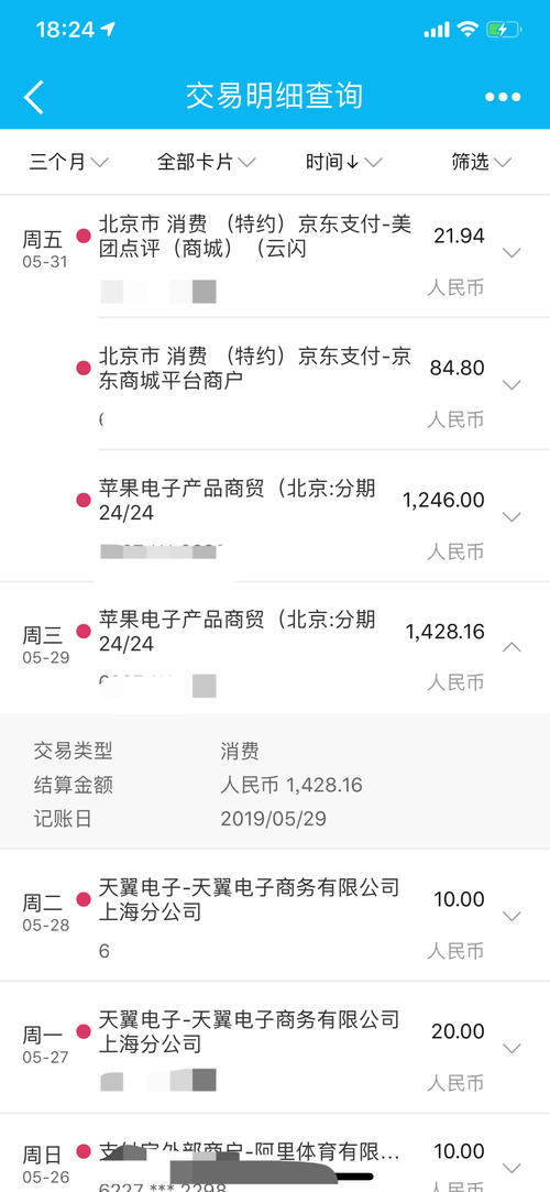 建行信用卡积分兑换商品退换