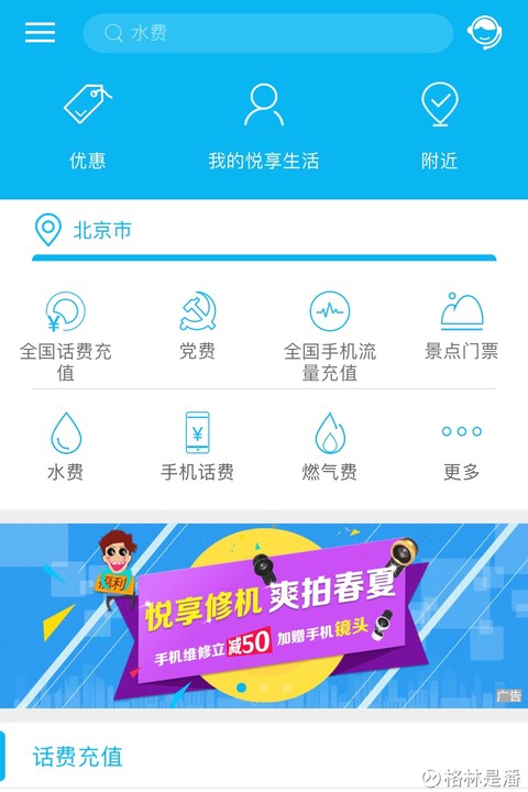 建行信用卡积分兑换商城app