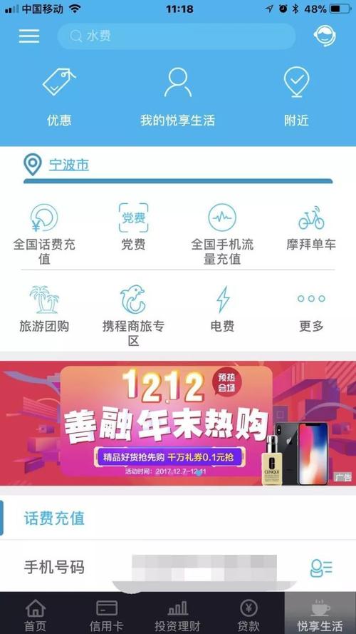 建行信用卡积分兑换商城app