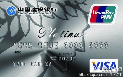 建行信用卡积分兑换商城会员卡