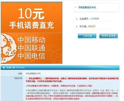 建行信用卡积分兑换商城会员卡