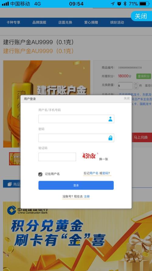 建行信用卡积分兑换商城剃须刀
