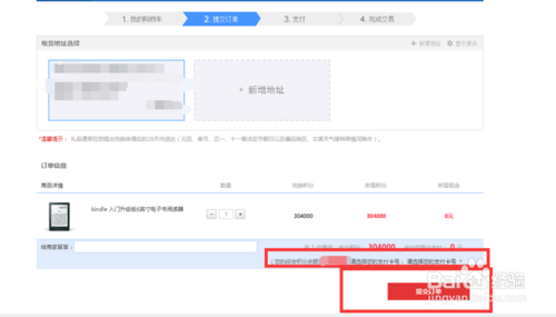 建行信用卡积分兑换商城厨房纸