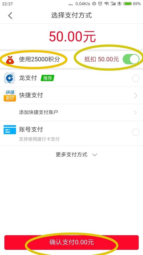 建行信用卡积分兑换商城多久