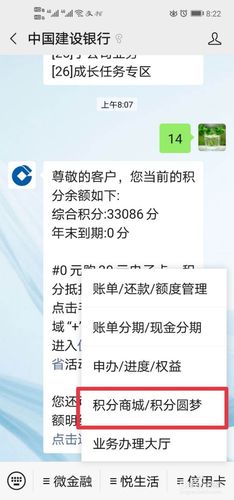建行信用卡积分兑换商城投诉