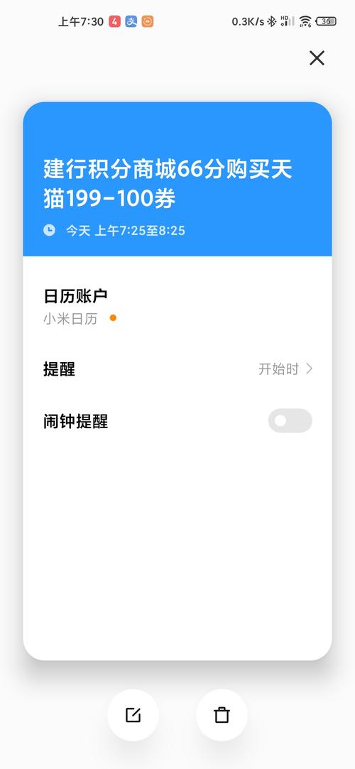 建行信用卡积分兑换商城标准
