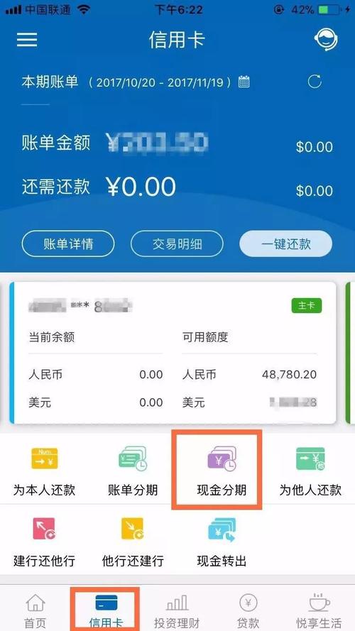 建行信用卡积分兑换商城官网app