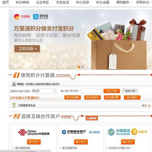 建行信用卡积分兑换商城电话号码