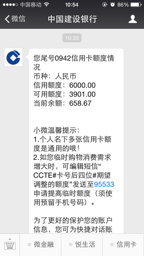 2,3月22日建行積分商城有一次升級維護,可能和這個有關中國建設銀行