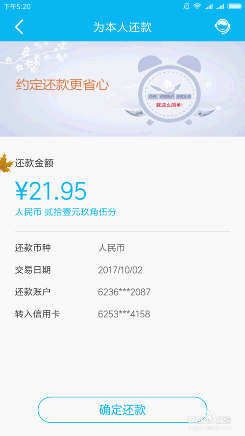 建行信用卡积分兑换快递好慢