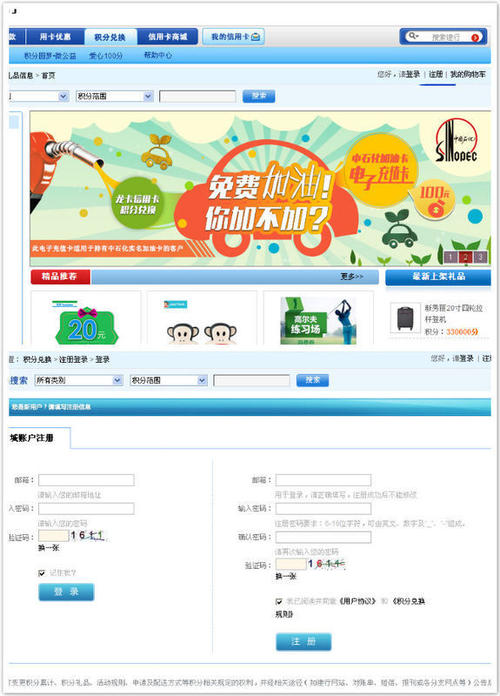 建行信用卡积分兑换步骤(建行信用卡积分兑换订单在哪里查询)