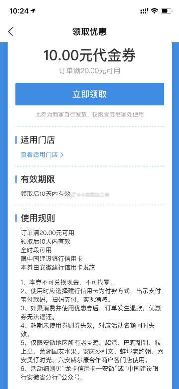 建行信用卡积分兑换没有券码(建行信用卡积分兑换的东西怎么查询)