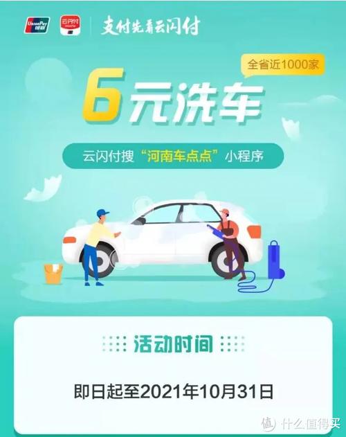 建行信用卡积分兑换洗车